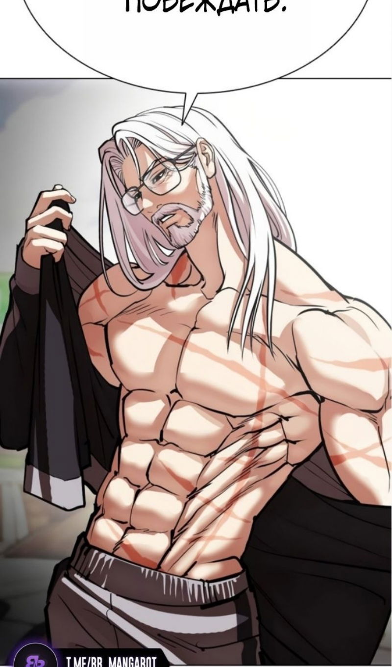 Манга Лукизм - Глава 595 Страница 75