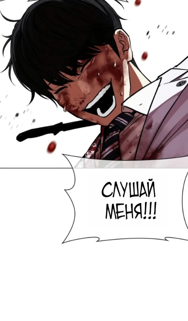 Манга Лукизм - Глава 595 Страница 143