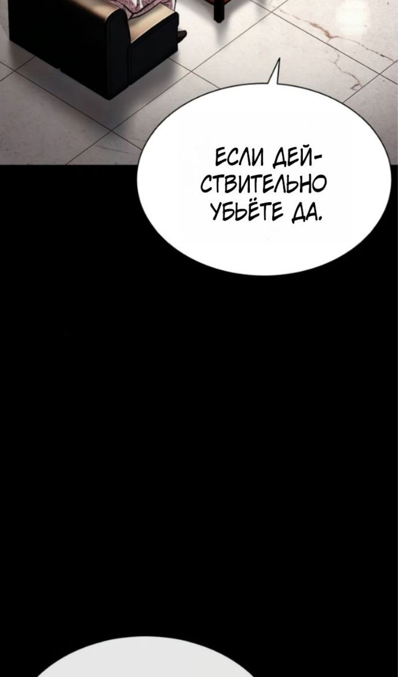 Манга Лукизм - Глава 595 Страница 40