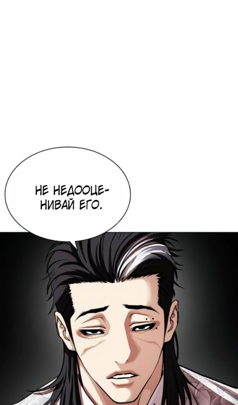 Манга Лукизм - Глава 595 Страница 176