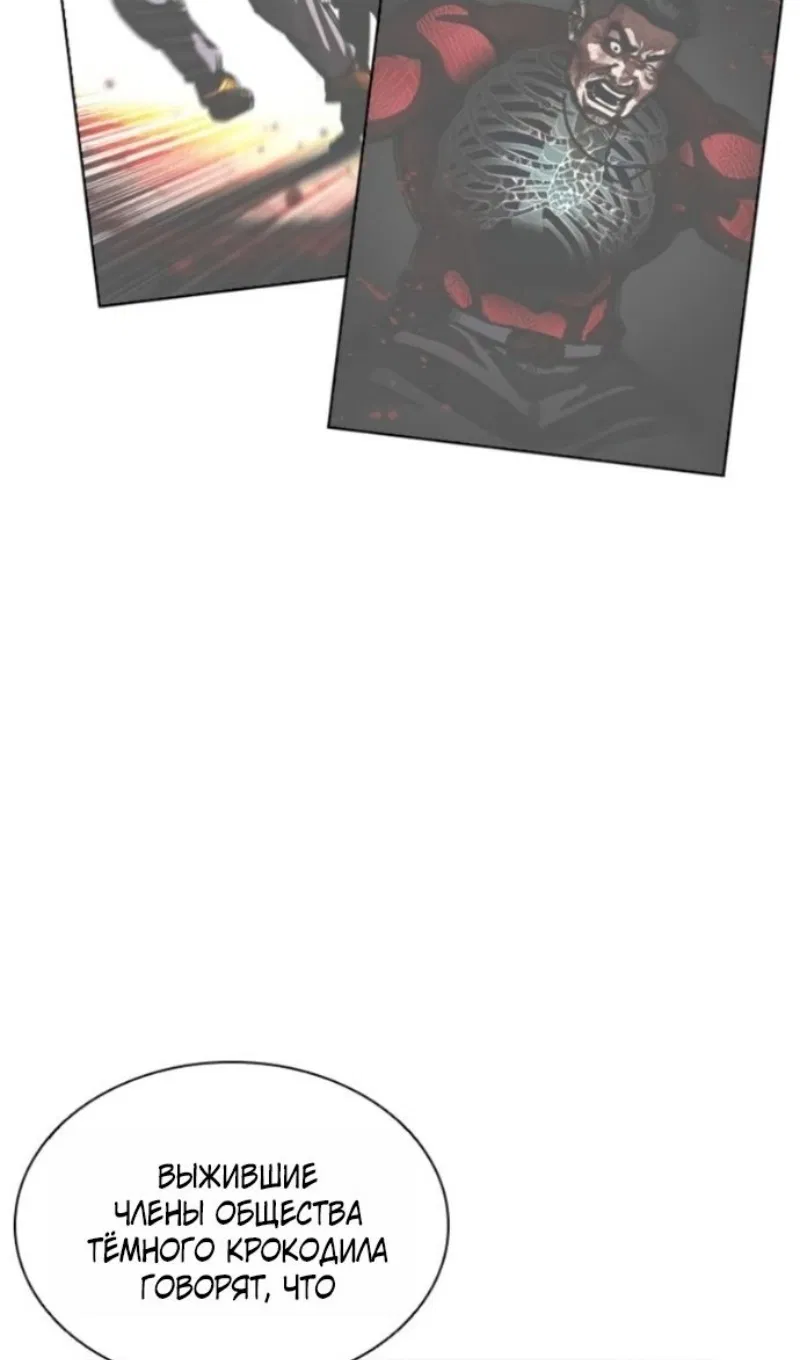 Манга Лукизм - Глава 595 Страница 179