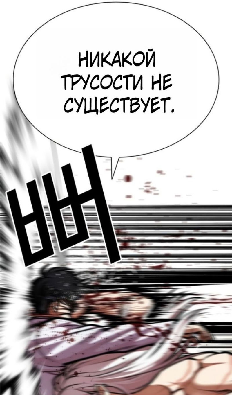Манга Лукизм - Глава 595 Страница 88