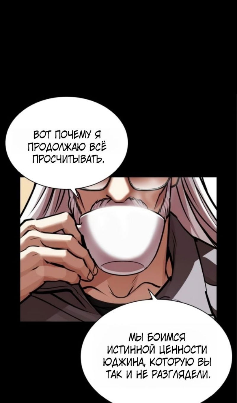 Манга Лукизм - Глава 595 Страница 32