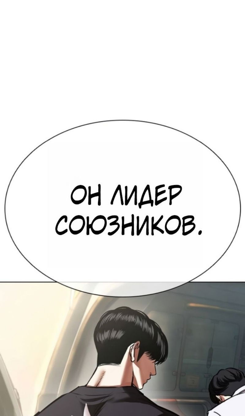 Манга Лукизм - Глава 595 Страница 173