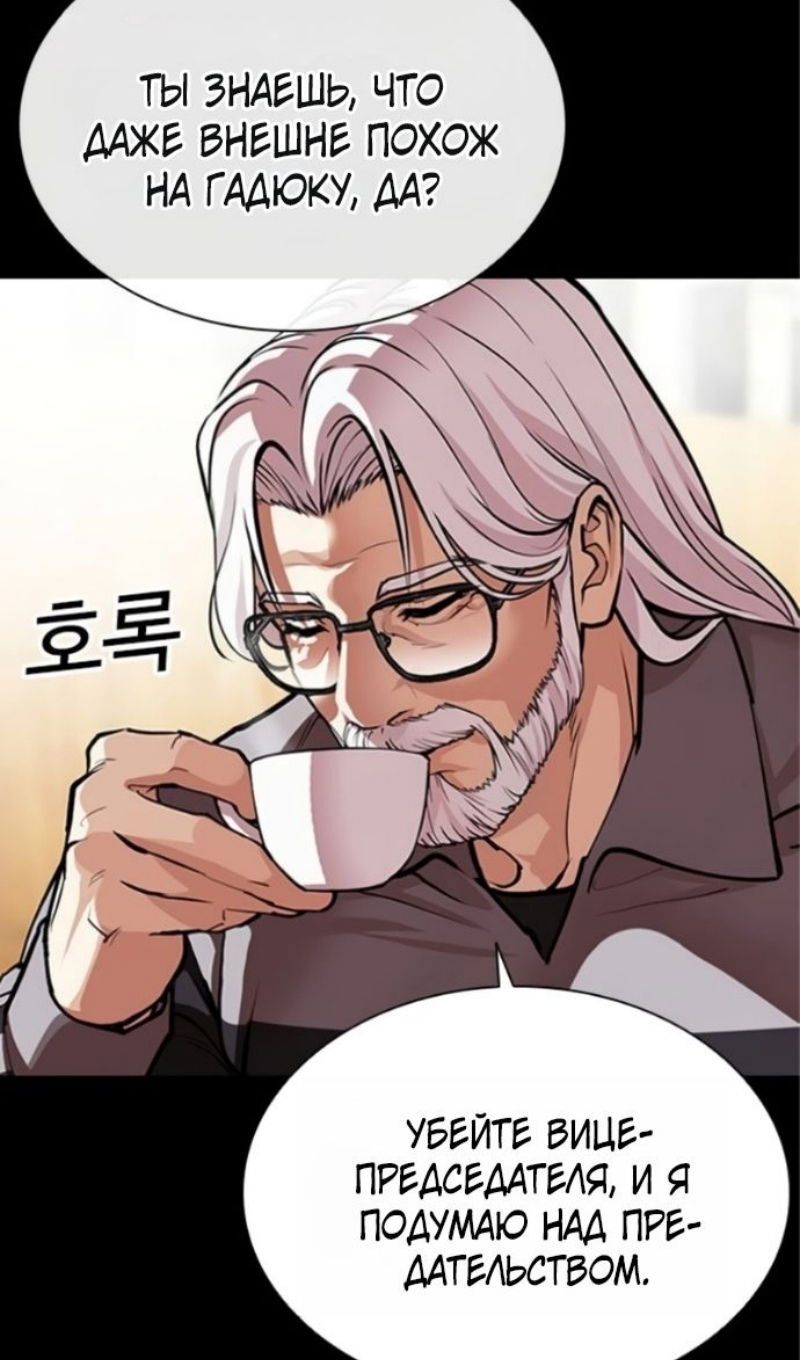 Манга Лукизм - Глава 595 Страница 41