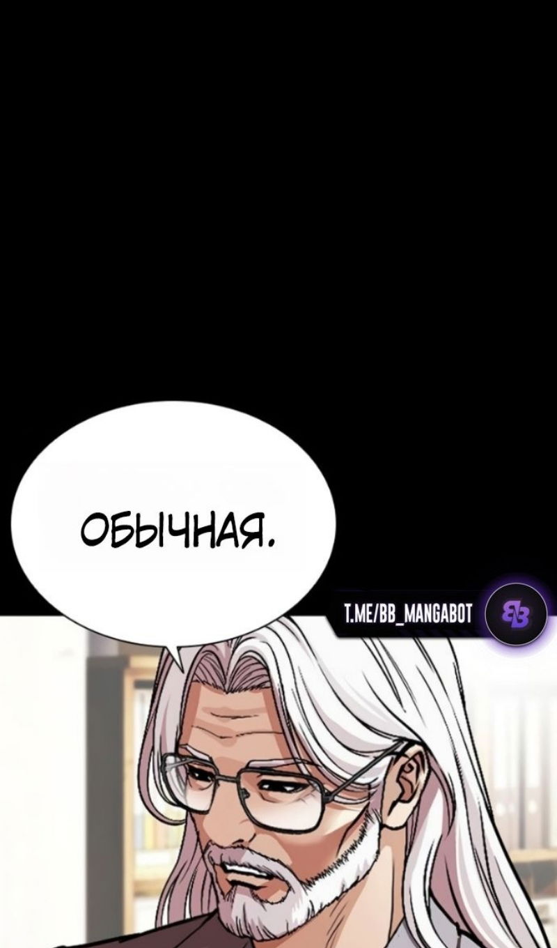 Манга Лукизм - Глава 595 Страница 23