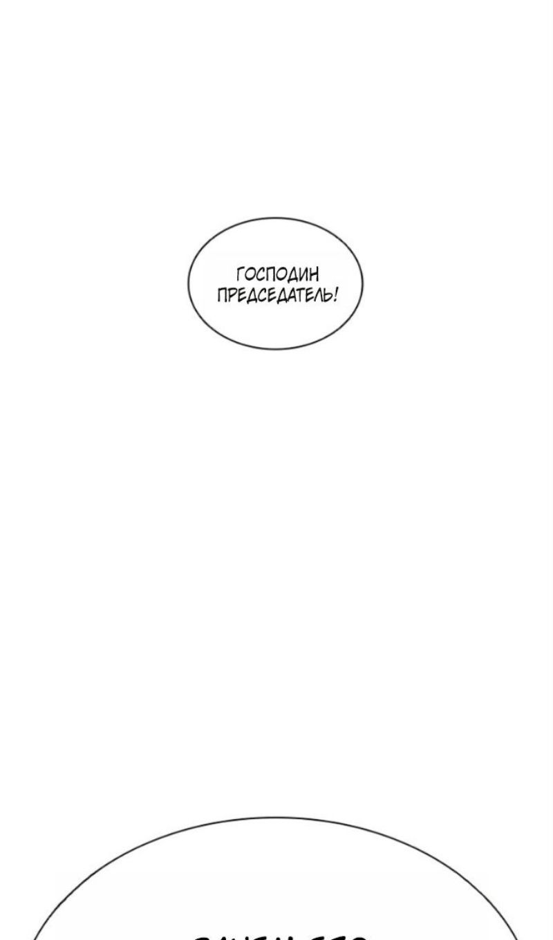 Манга Лукизм - Глава 595 Страница 160