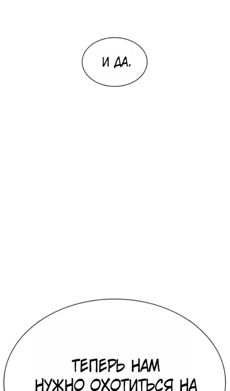 Манга Лукизм - Глава 595 Страница 187