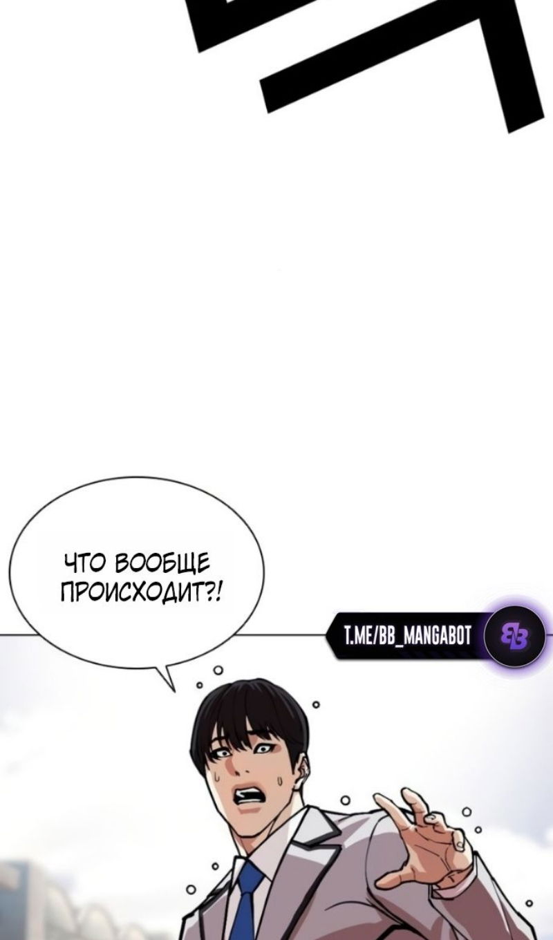 Манга Лукизм - Глава 595 Страница 63