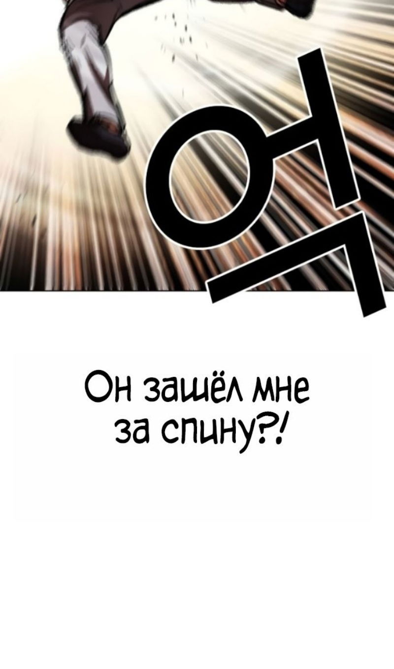 Манга Лукизм - Глава 595 Страница 126