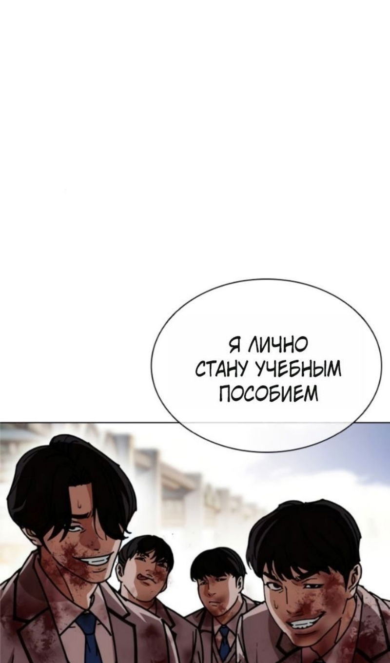 Манга Лукизм - Глава 595 Страница 73