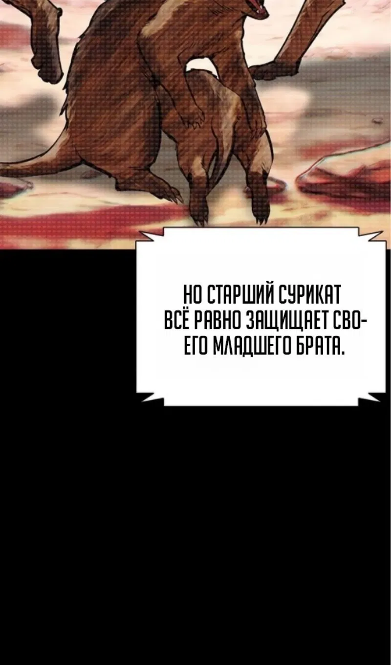 Манга Лукизм - Глава 595 Страница 105