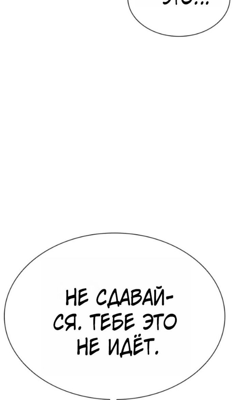 Манга Лукизм - Глава 595 Страница 166