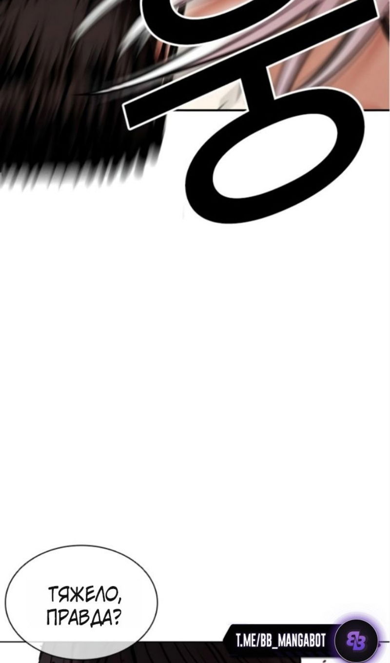 Манга Лукизм - Глава 595 Страница 78