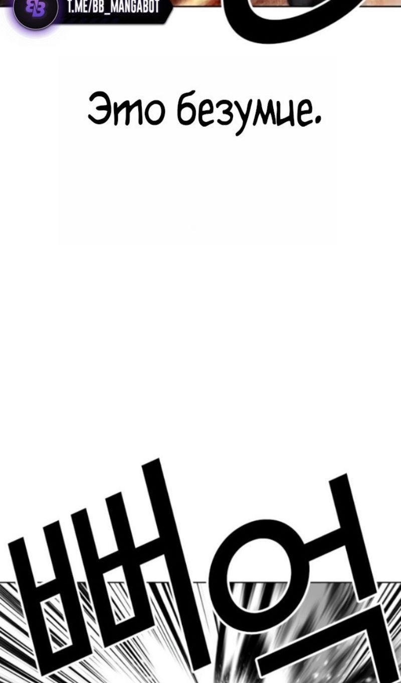 Манга Лукизм - Глава 595 Страница 130