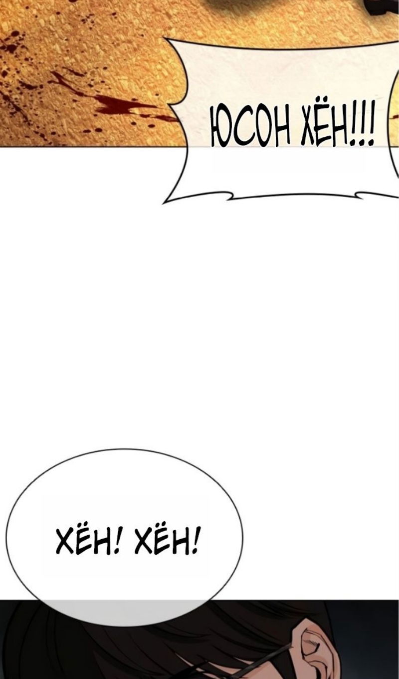 Манга Лукизм - Глава 595 Страница 157