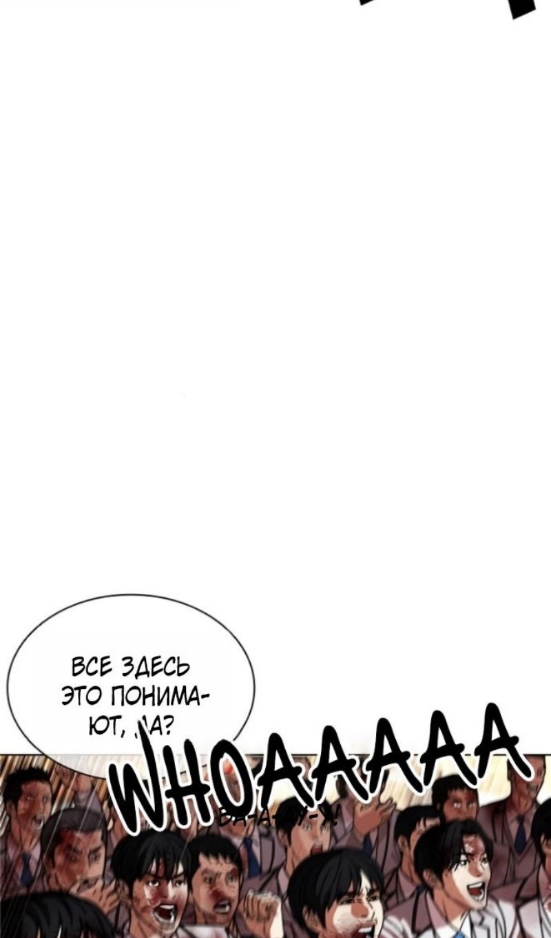 Манга Лукизм - Глава 595 Страница 86