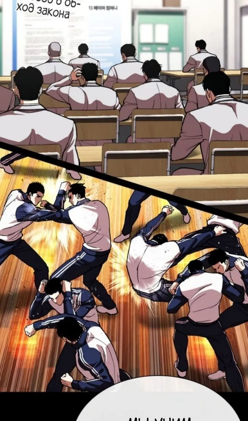 Манга Лукизм - Глава 595 Страница 25