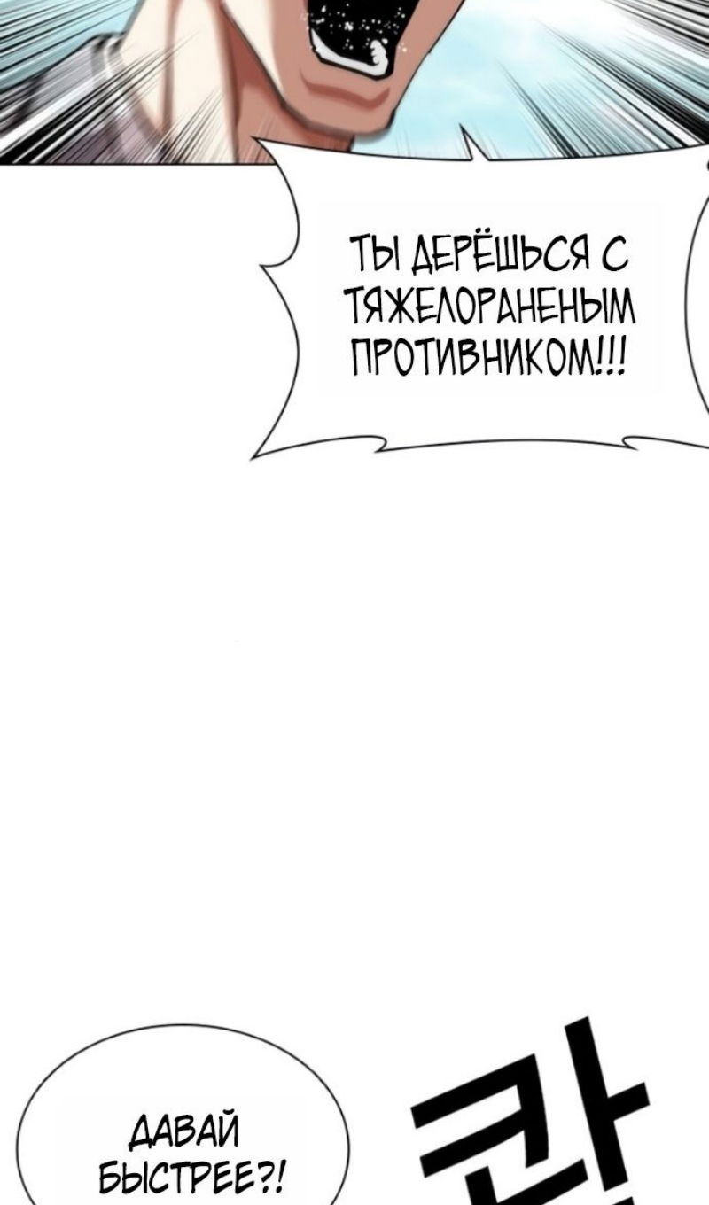 Манга Лукизм - Глава 595 Страница 47