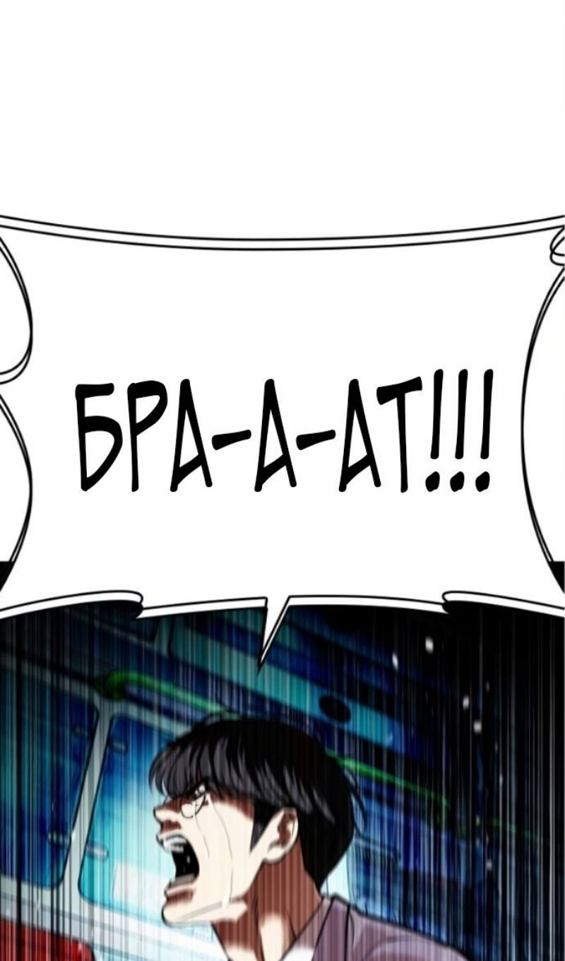 Манга Лукизм - Глава 595 Страница 154