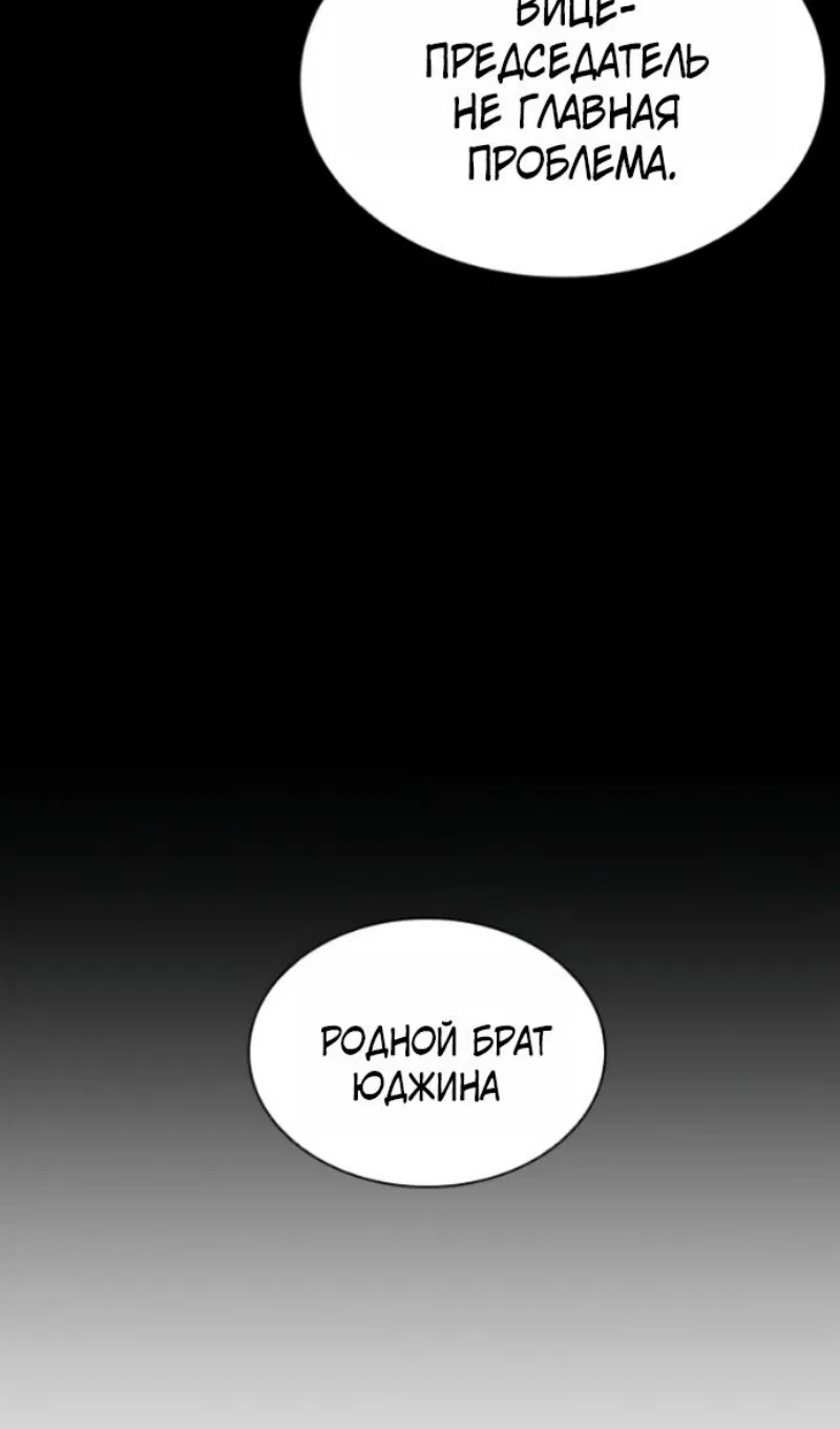 Манга Лукизм - Глава 595 Страница 43