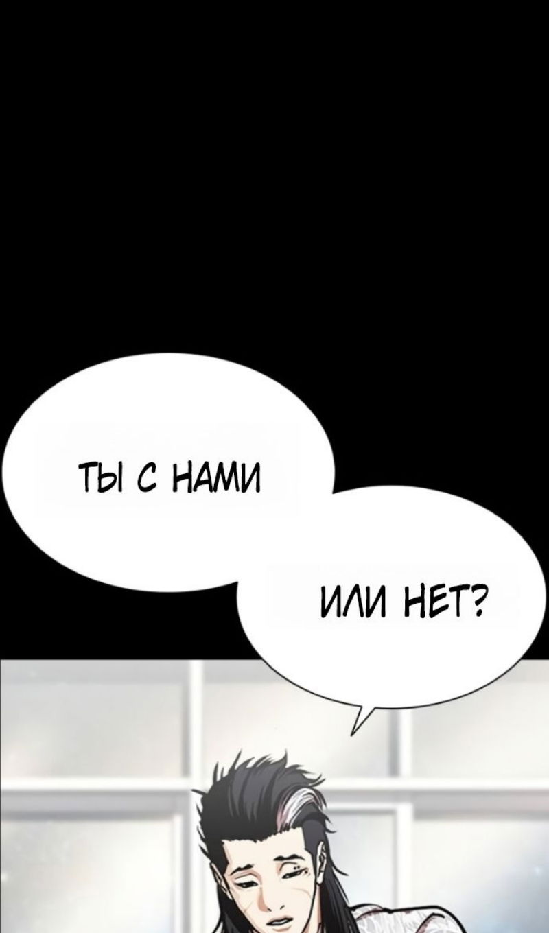 Манга Лукизм - Глава 595 Страница 17