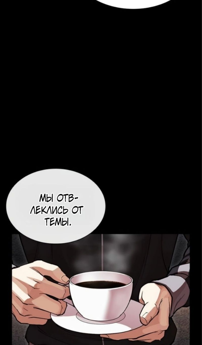 Манга Лукизм - Глава 595 Страница 33