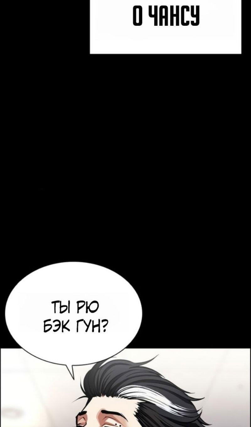 Манга Лукизм - Глава 595 Страница 12