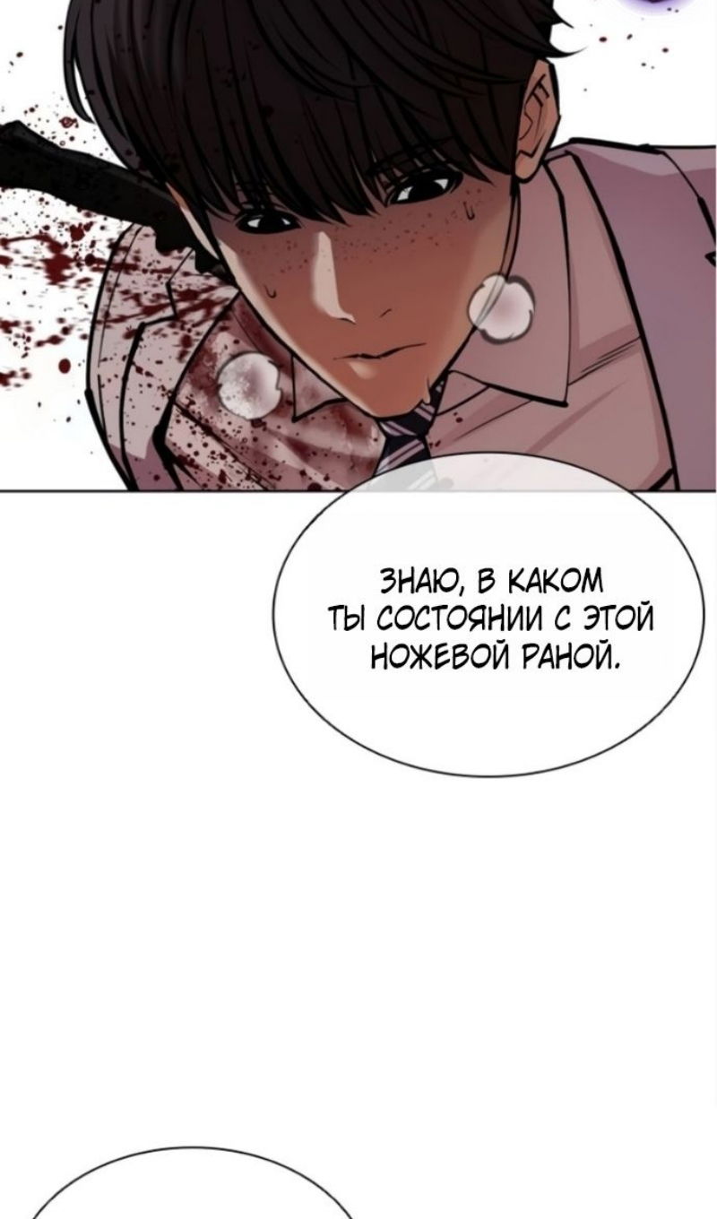 Манга Лукизм - Глава 595 Страница 79