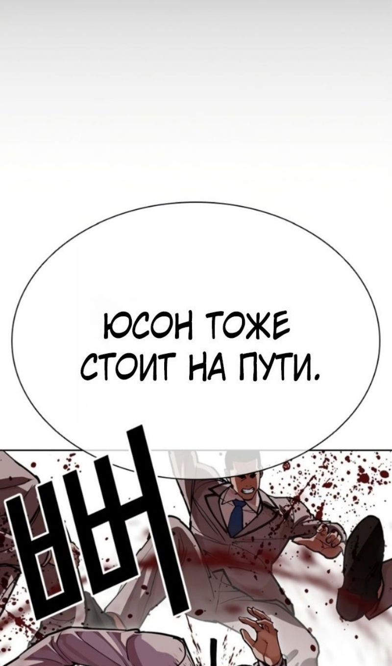 Манга Лукизм - Глава 595 Страница 44