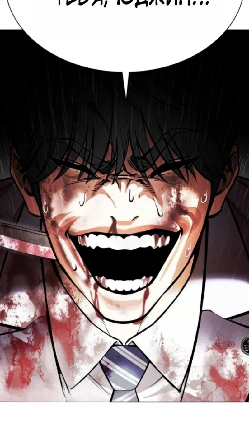 Манга Лукизм - Глава 595 Страница 120