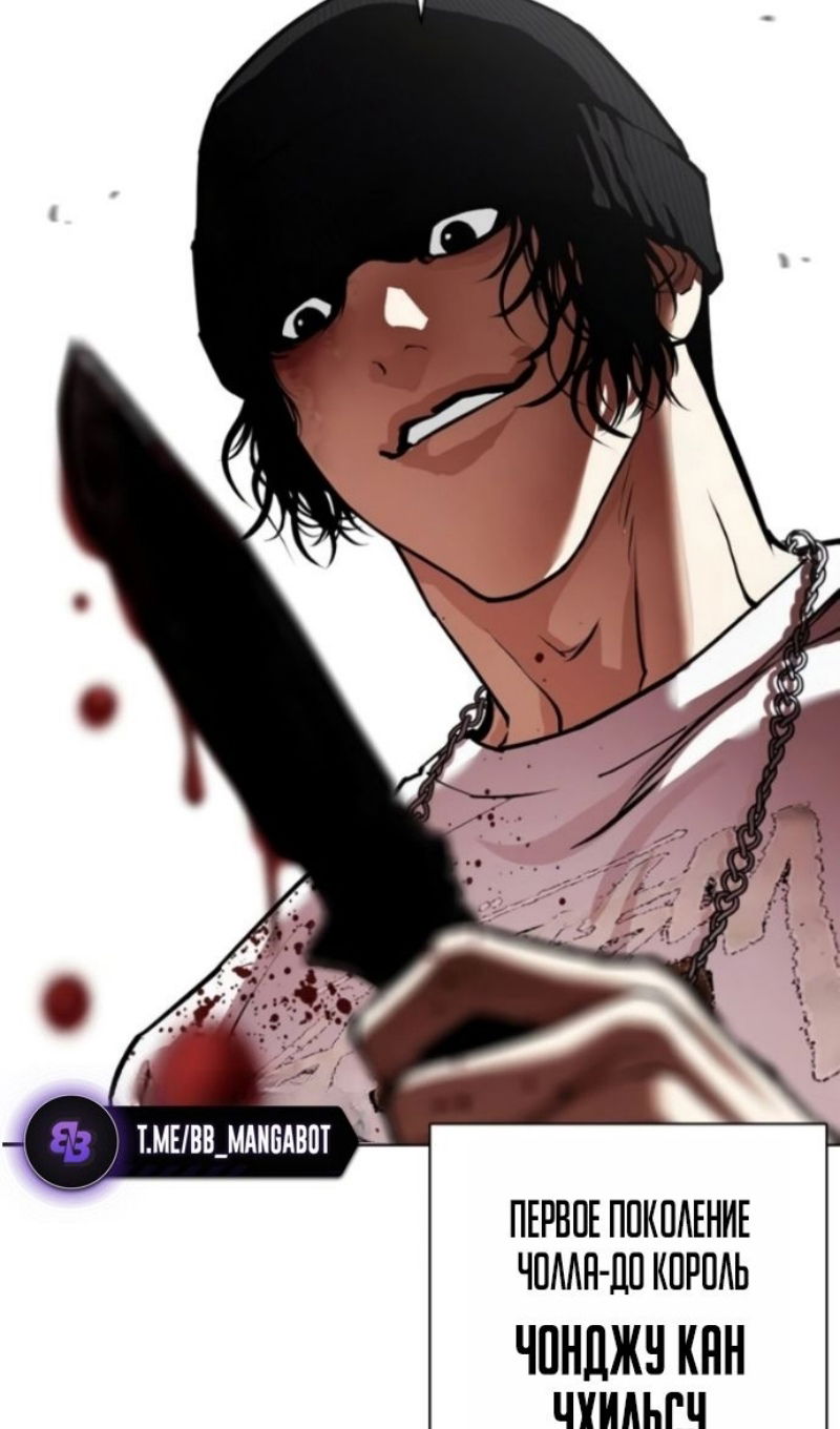 Манга Лукизм - Глава 595 Страница 150