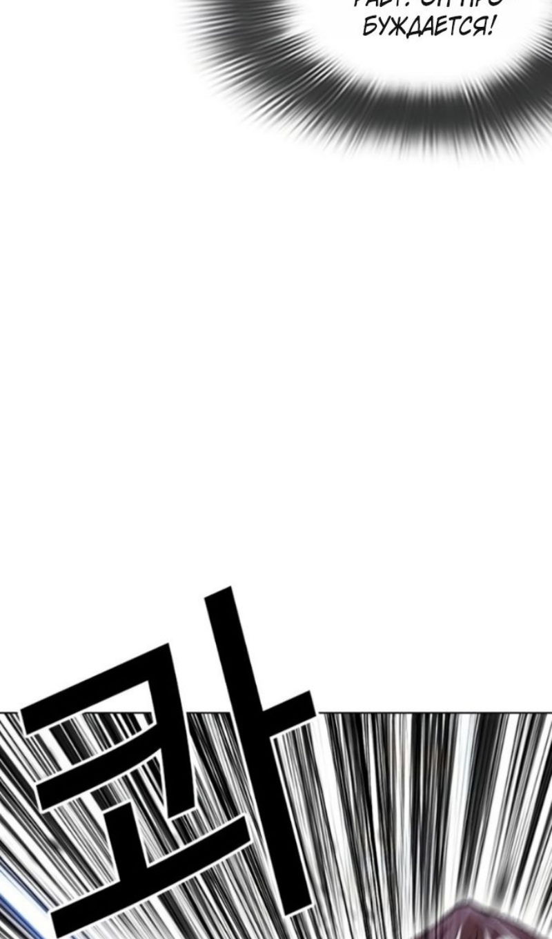 Манга Лукизм - Глава 595 Страница 128
