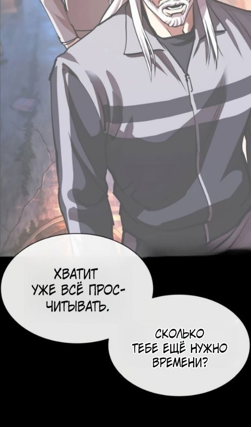 Манга Лукизм - Глава 595 Страница 16