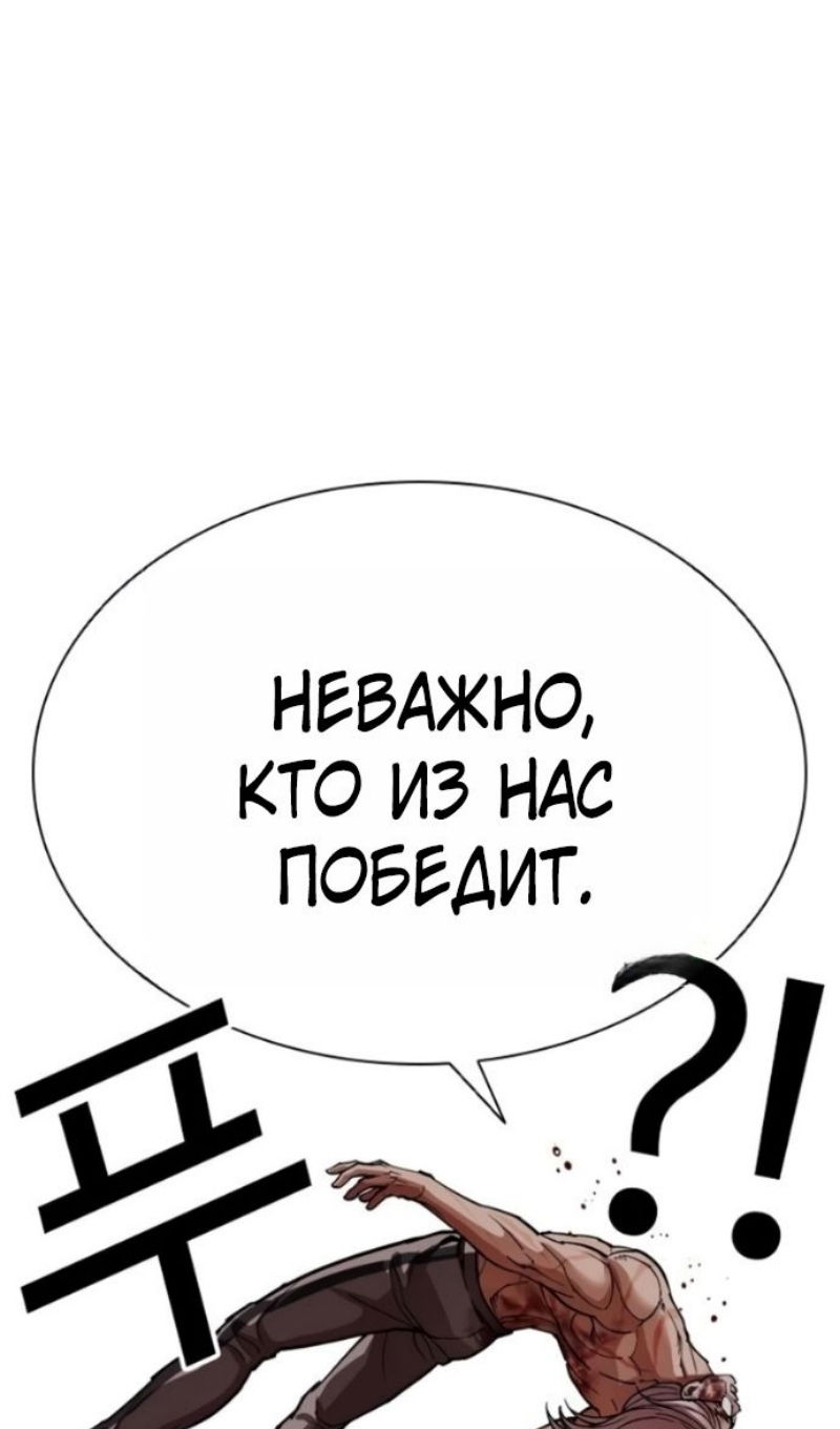 Манга Лукизм - Глава 595 Страница 145