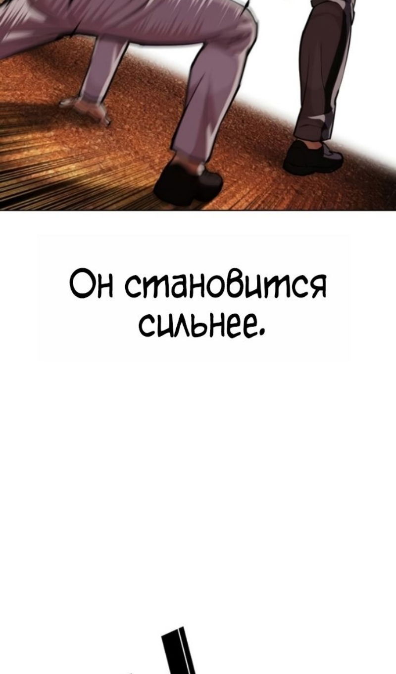 Манга Лукизм - Глава 595 Страница 137