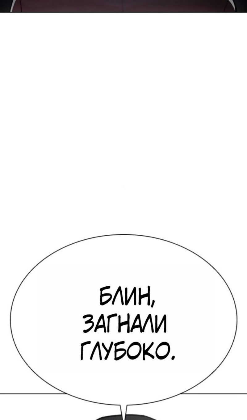 Манга Лукизм - Глава 595 Страница 149