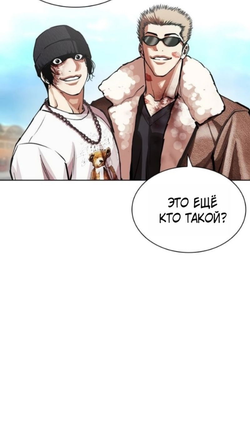 Манга Лукизм - Глава 595 Страница 170