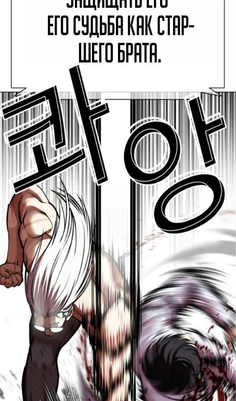 Манга Лукизм - Глава 595 Страница 108