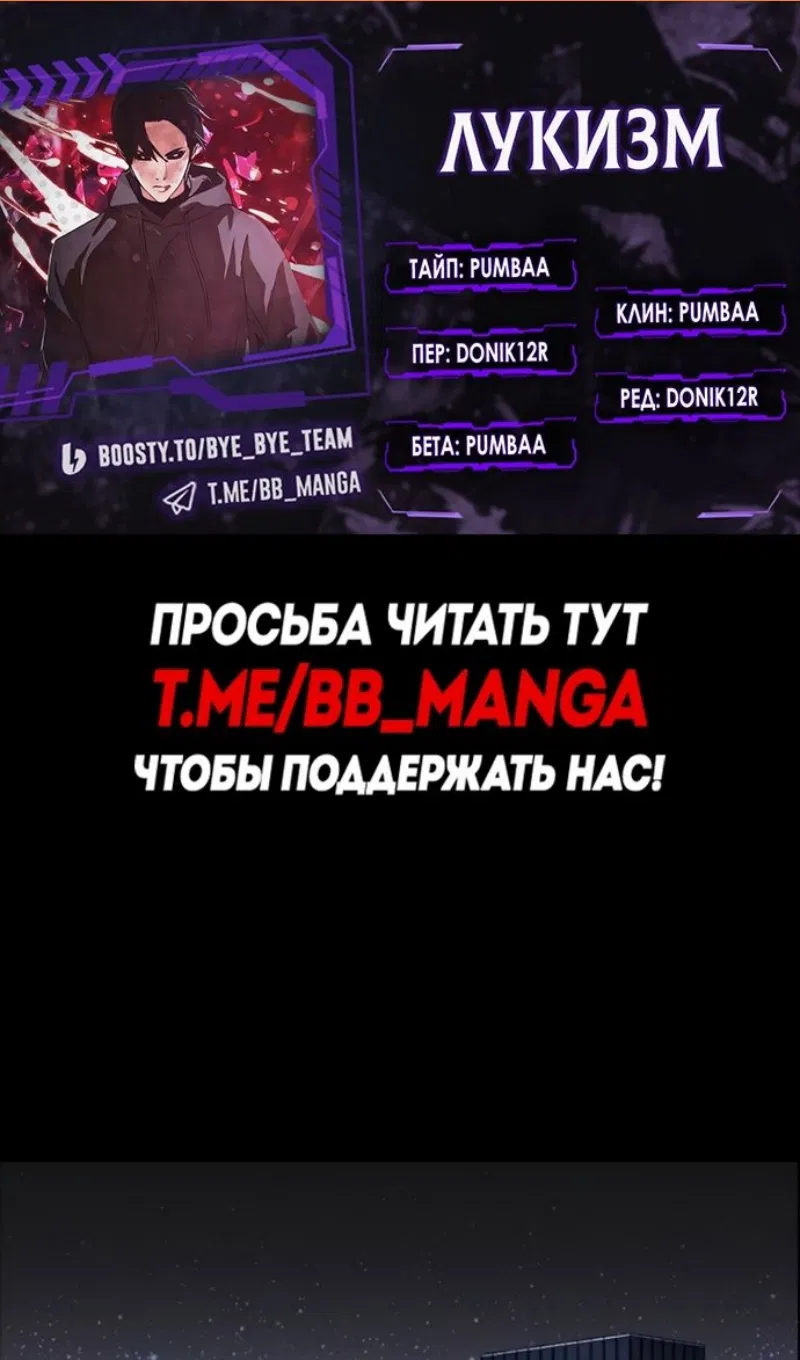 Манга Лукизм - Глава 595 Страница 2
