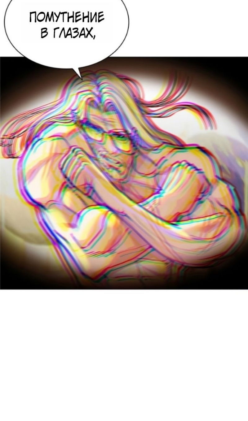 Манга Лукизм - Глава 595 Страница 80