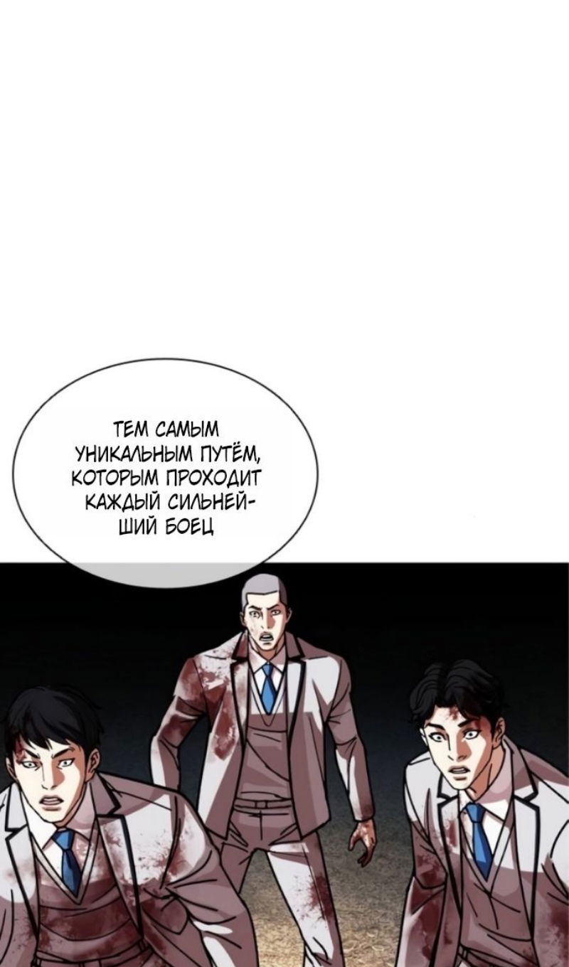 Манга Лукизм - Глава 595 Страница 183