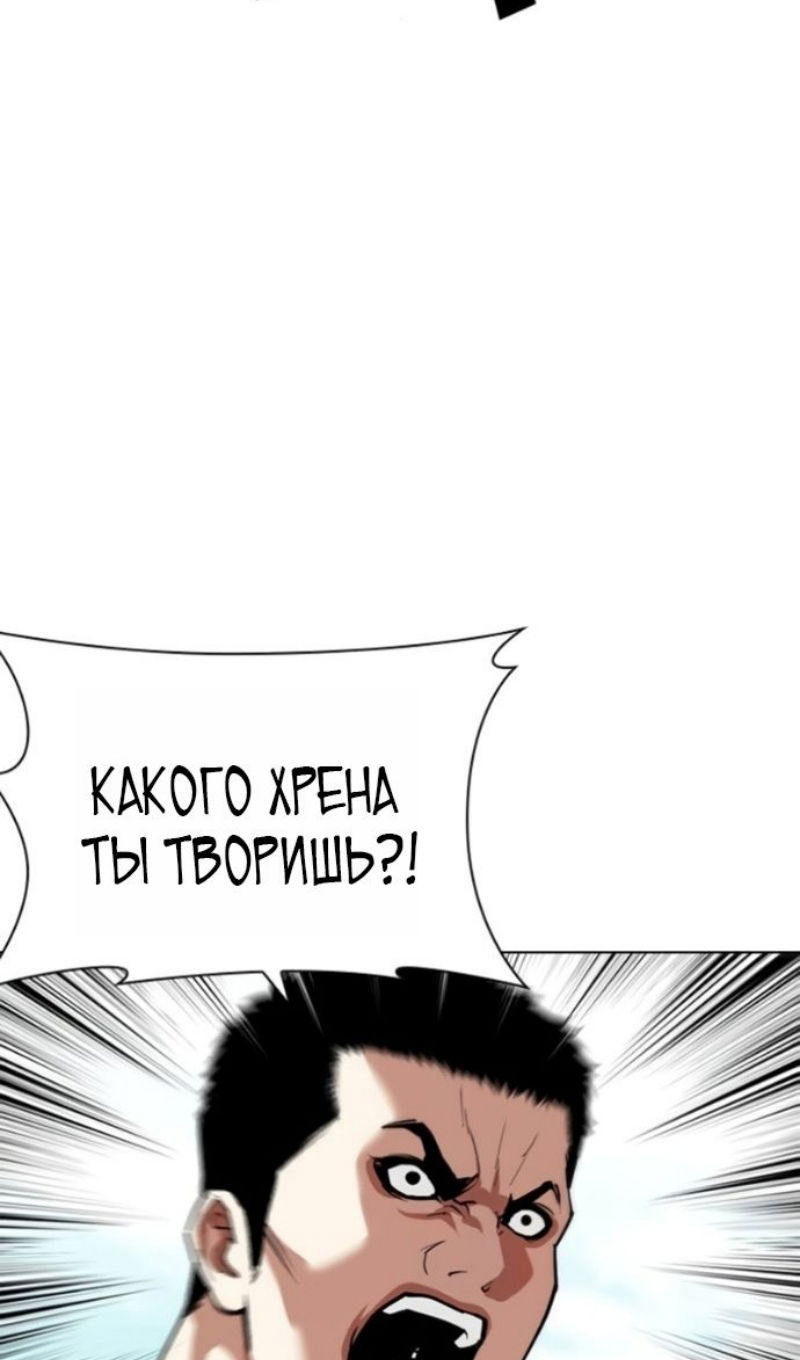 Манга Лукизм - Глава 595 Страница 46