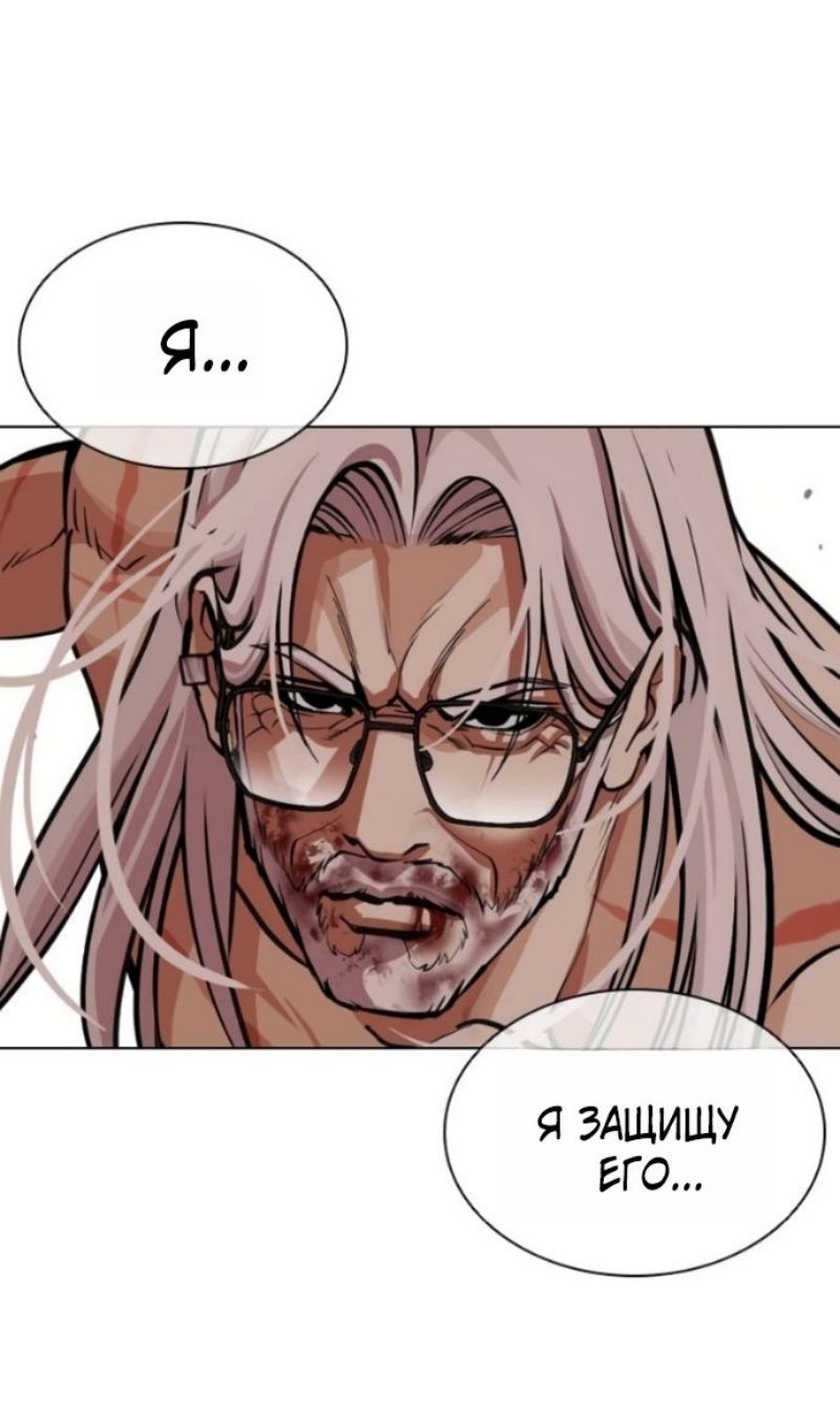 Манга Лукизм - Глава 595 Страница 116