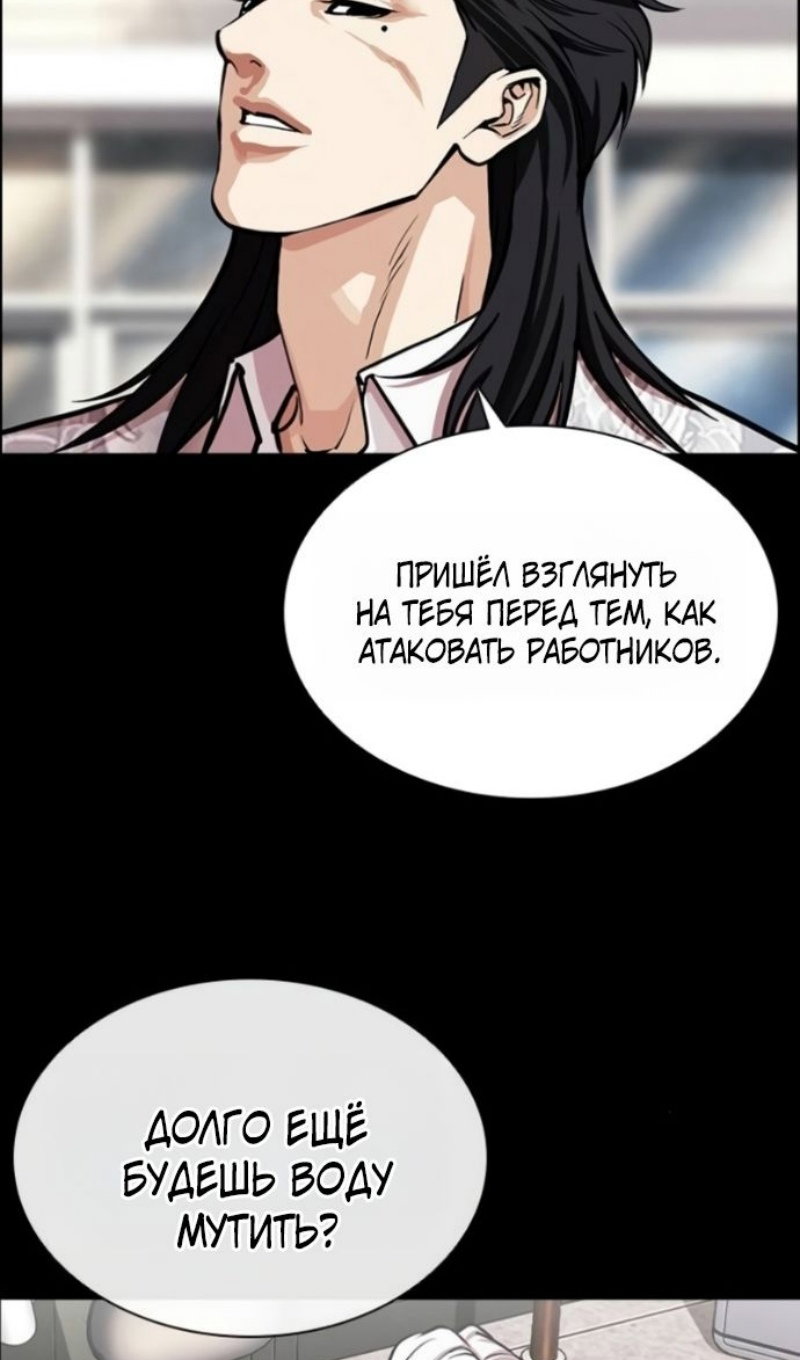 Манга Лукизм - Глава 595 Страница 13