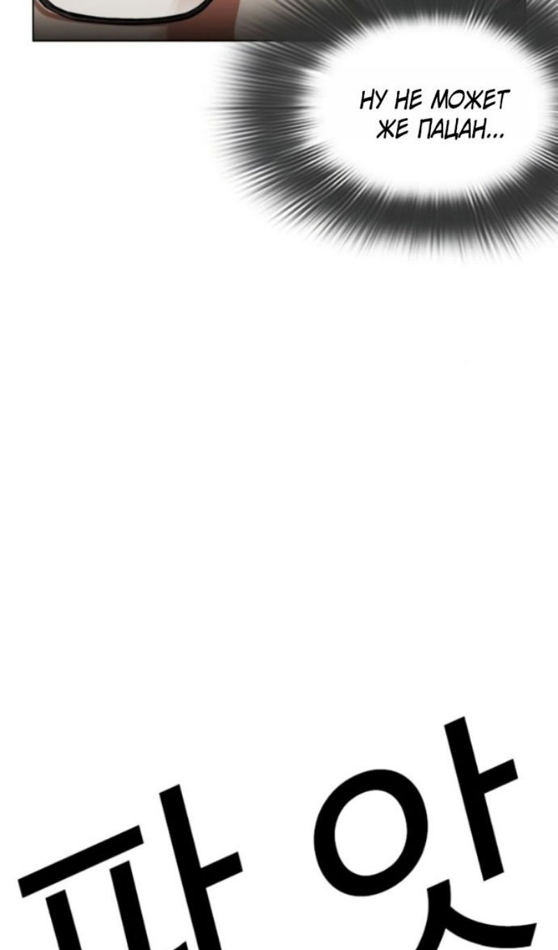 Манга Лукизм - Глава 595 Страница 122