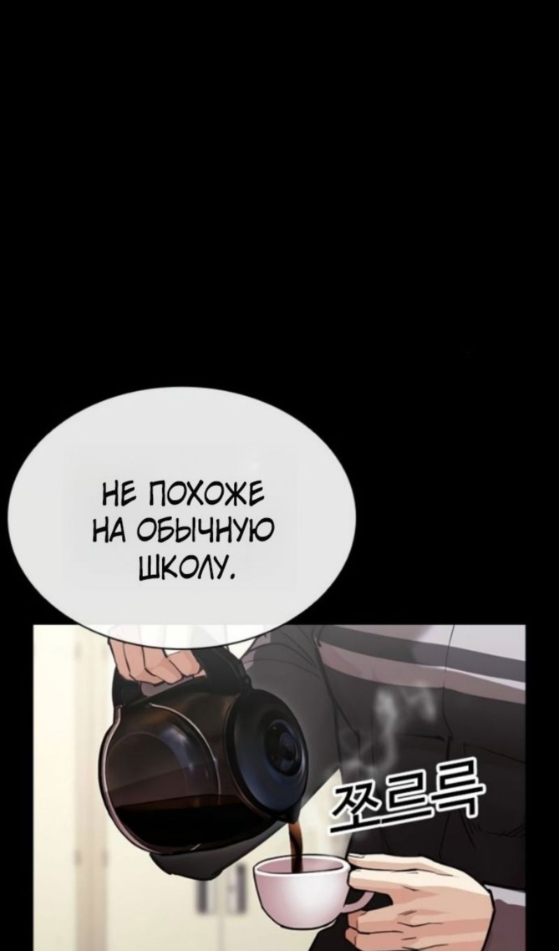 Манга Лукизм - Глава 595 Страница 20