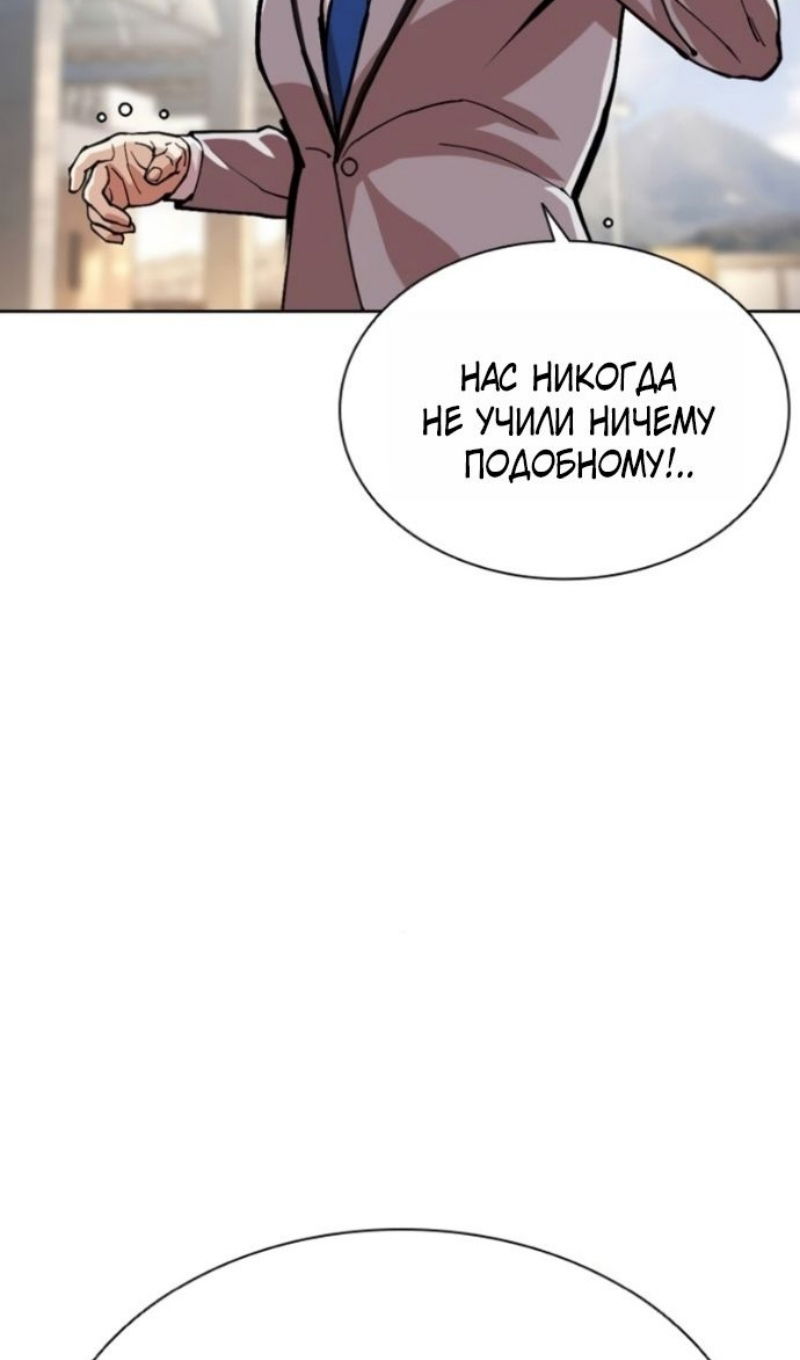 Манга Лукизм - Глава 595 Страница 64