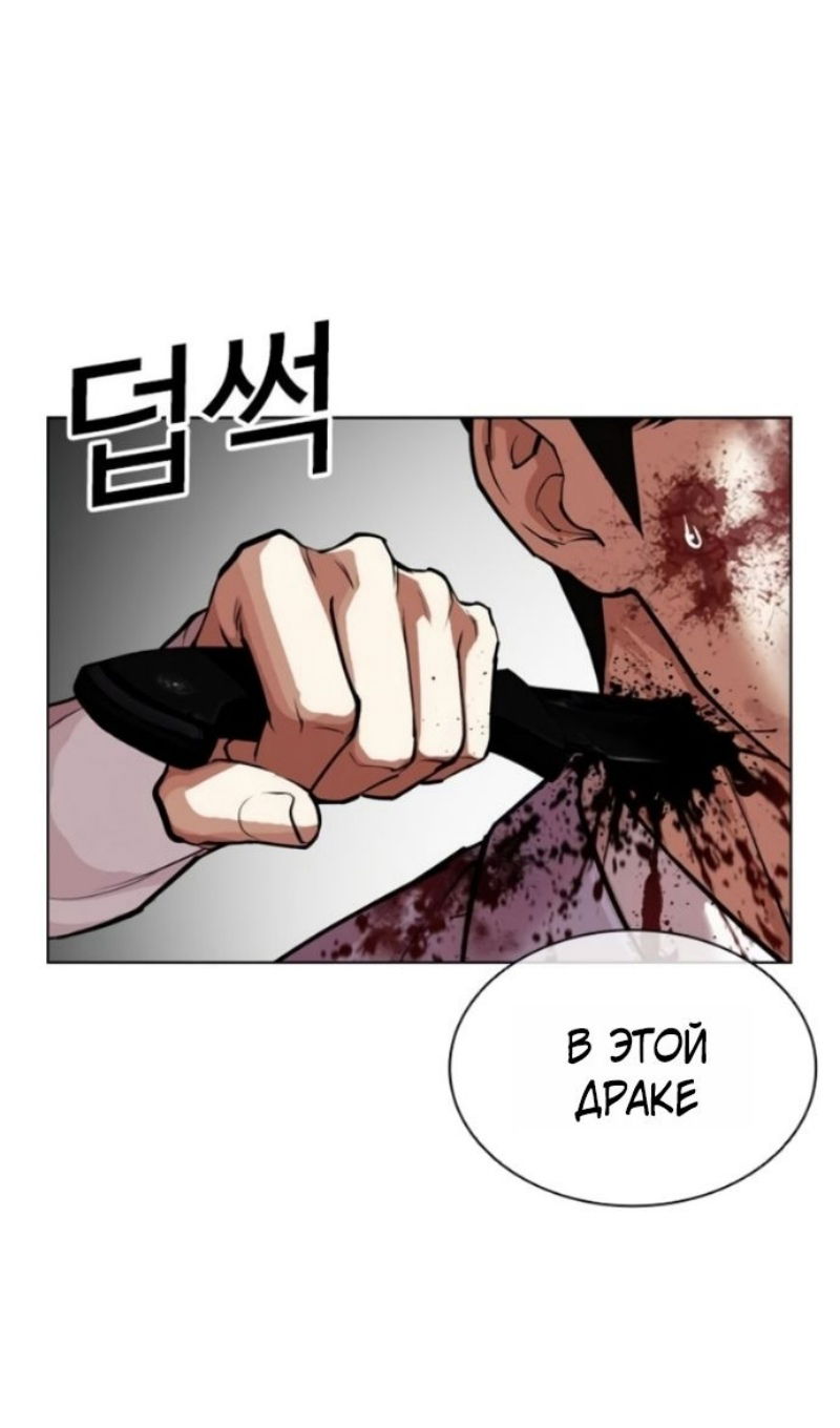 Манга Лукизм - Глава 595 Страница 144