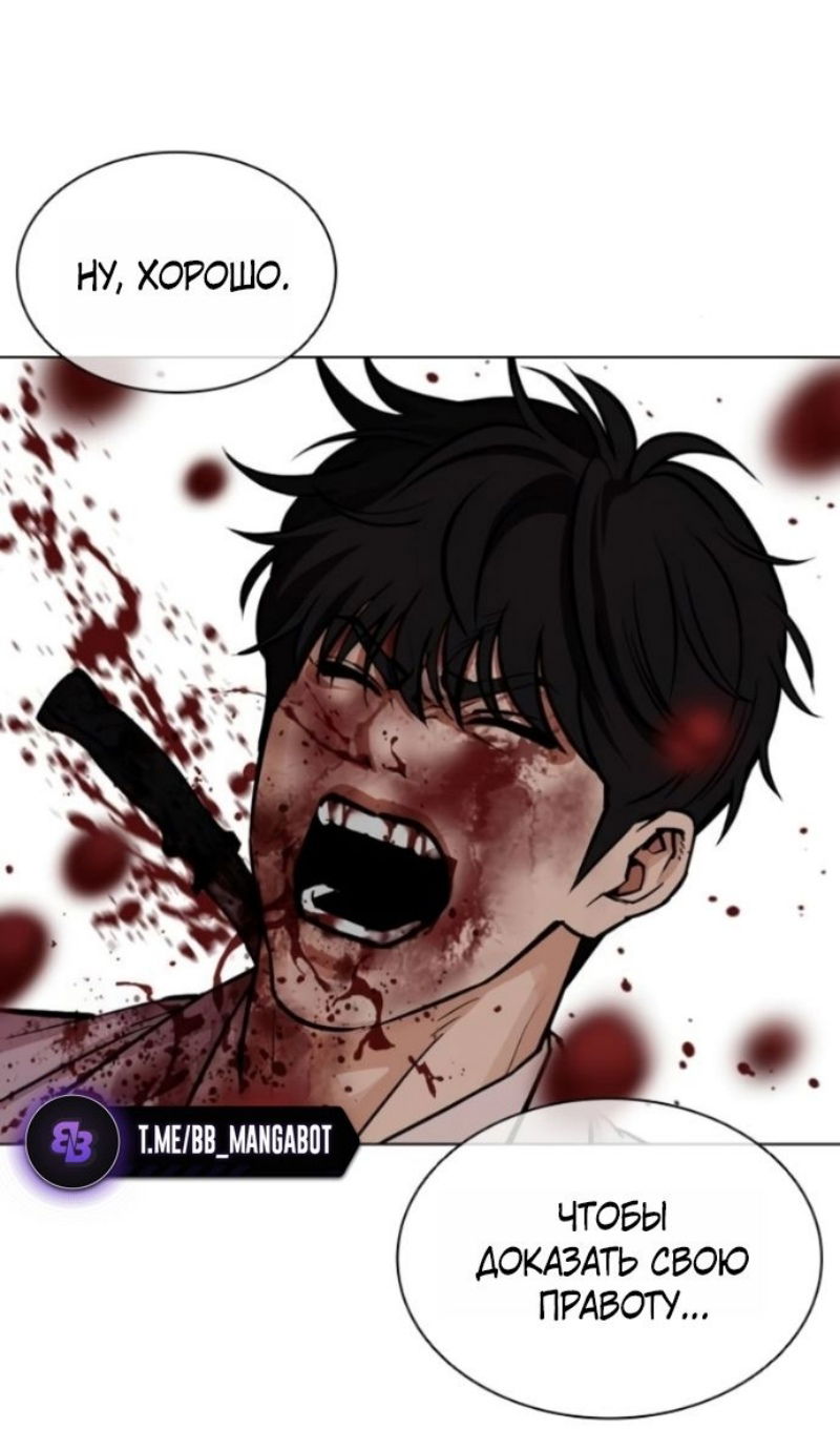 Манга Лукизм - Глава 595 Страница 94